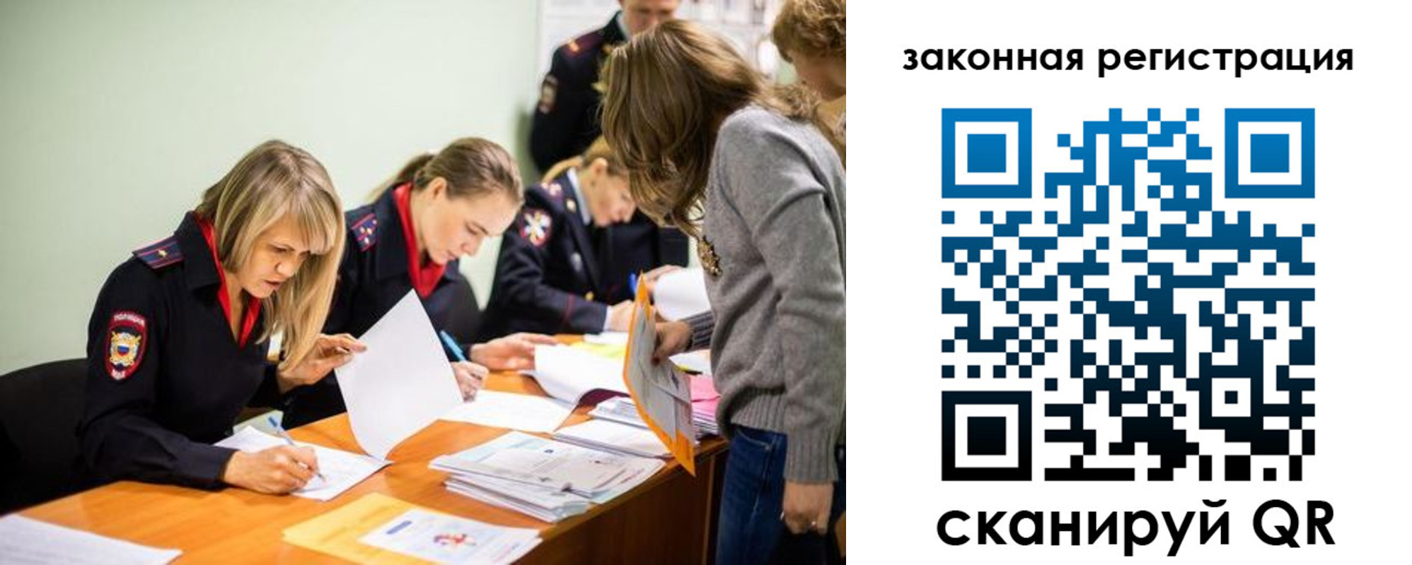 временная регистрация законно в Кудрово