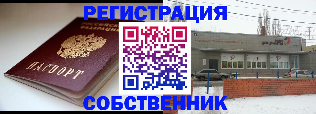 прописка паспорт в Кудрово