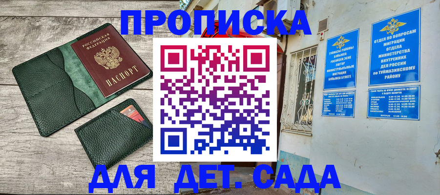 прописка паспорт в Кудрово